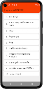 Assam Book Solutions اسکرین شاٹ 3