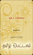 Vaada Malli poster