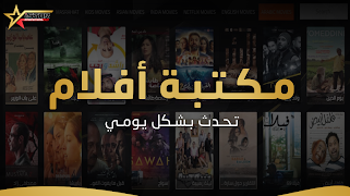 برنامه‌نما iSTAR International عکس از صفحه