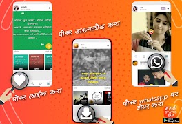 Marathi Status DP Video 2025 скриншот 4