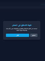 FlowCoach: إدارة المهام Ekran Görüntüsü 1