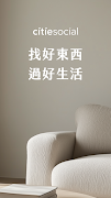citiesocial 找好東西 plakat