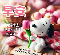 早安賀卡 स्क्रीनशॉट 6