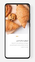 ندي ماركت captura de pantalla 2