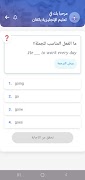 تعلم اللغة الانجليزية باتقان स्क्रीनशॉट 7