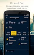 DriverNotes скриншот 5