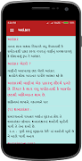 Gujarati vyakaran ગુજરાતી વ્યાકરણ screenshot 2