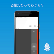 SIMPLE 麻雀点数計算電卓 【符計算できる人もできない人 capture d'écran 7