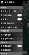 고도_좌표계 скриншот 3