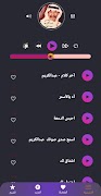 اغاني عبدالكريم عبدالقادربدونت screenshot 7