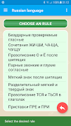 Russian language screenshot 1