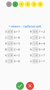 Математика. 1-сынып स्क्रीनशॉट 4