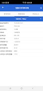전국 청약 정보 - 관심 단지 분양 일정 알리미 скриншот 6