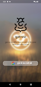 Puja Path скриншот 5