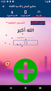 مفاتيح الجنان- الأدعية الصوتية imagem de tela 4