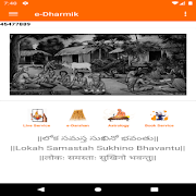 e-Dharmik screenshot 2