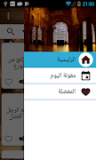 ما قل ودل من أقوال السلف screenshot 3