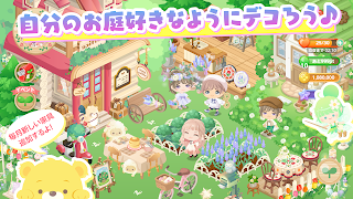 ピグライフ 〜ふしぎな街の素敵なお庭〜 Screenshot 2