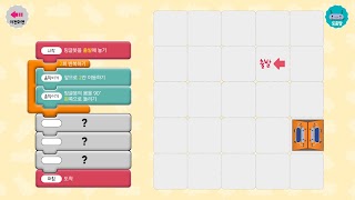 밍글봇, 나도 인공지능 개발자 - 02 ภาพหน้าจอ 7