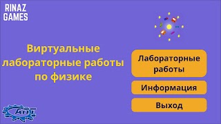 برنامه‌نما Virtual Labs عکس از صفحه