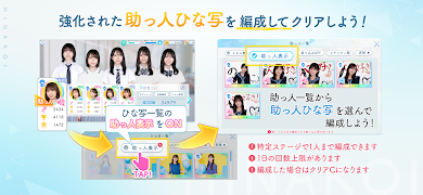 برنامه‌نما [日向坂46公式] ひなこい عکس از صفحه