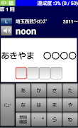 プロ野球 選手名 クイズ -WHO ARE YOU?- скриншот 3