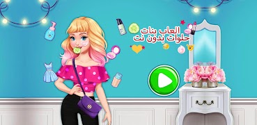 العاب بنات حلوات بدون نت syot layar 4