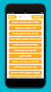 বাংলা ওয়াজ অডিও  Bangla waz screenshot 1