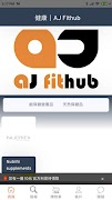 Fithub 포스터