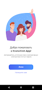 Itransition App โปสเตอร์