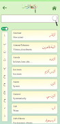 Qamoos53 स्क्रीनशॉट 1
