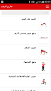 تمارين الرجيم و ازالة الكرش gönderen