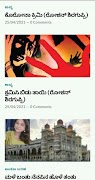 Shravana Screenshot 2
