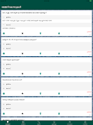 PSC Memory Codes Ekran Görüntüsü 4
