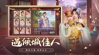 叫我万岁爷 syot layar 2