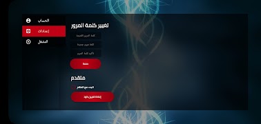 Power Pro screenshot 2