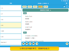 一次學會KK音標,  KK音標 + 字母拼讀法 스크린샷 6