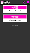 Chit Pone Pyin スクリーンショット 1