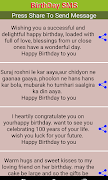 SMS Collection screenshot 1