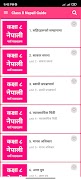 BLE Class 8 Nepali Guide Book الملصق