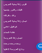 زفات يمنية منوعة رائعة بدون نت syot layar 1