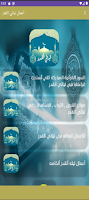 اعمال ليالي القدر وادعيه اخرى постер