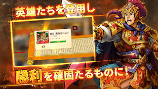 三国志ロワイヤル アリーナ - サンアリ स्क्रीनशॉट 6