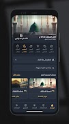 زائرون 스크린샷 1