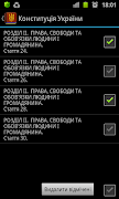Конституція України ảnh chụp màn hình 5