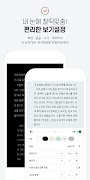 북큐브 - 전자책/웹소설/웹툰 स्क्रीनशॉट 4