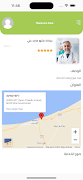 Libya's Guide ảnh chụp màn hình 2