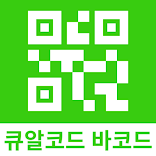 ”큐알코드리더/바코드 스캐너