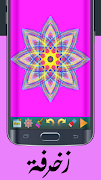 Kaleidoo - Magic Drawing screenshot 3