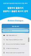 말킴의 영어회화 패턴 Dialogue(체험판) syot layar 1
